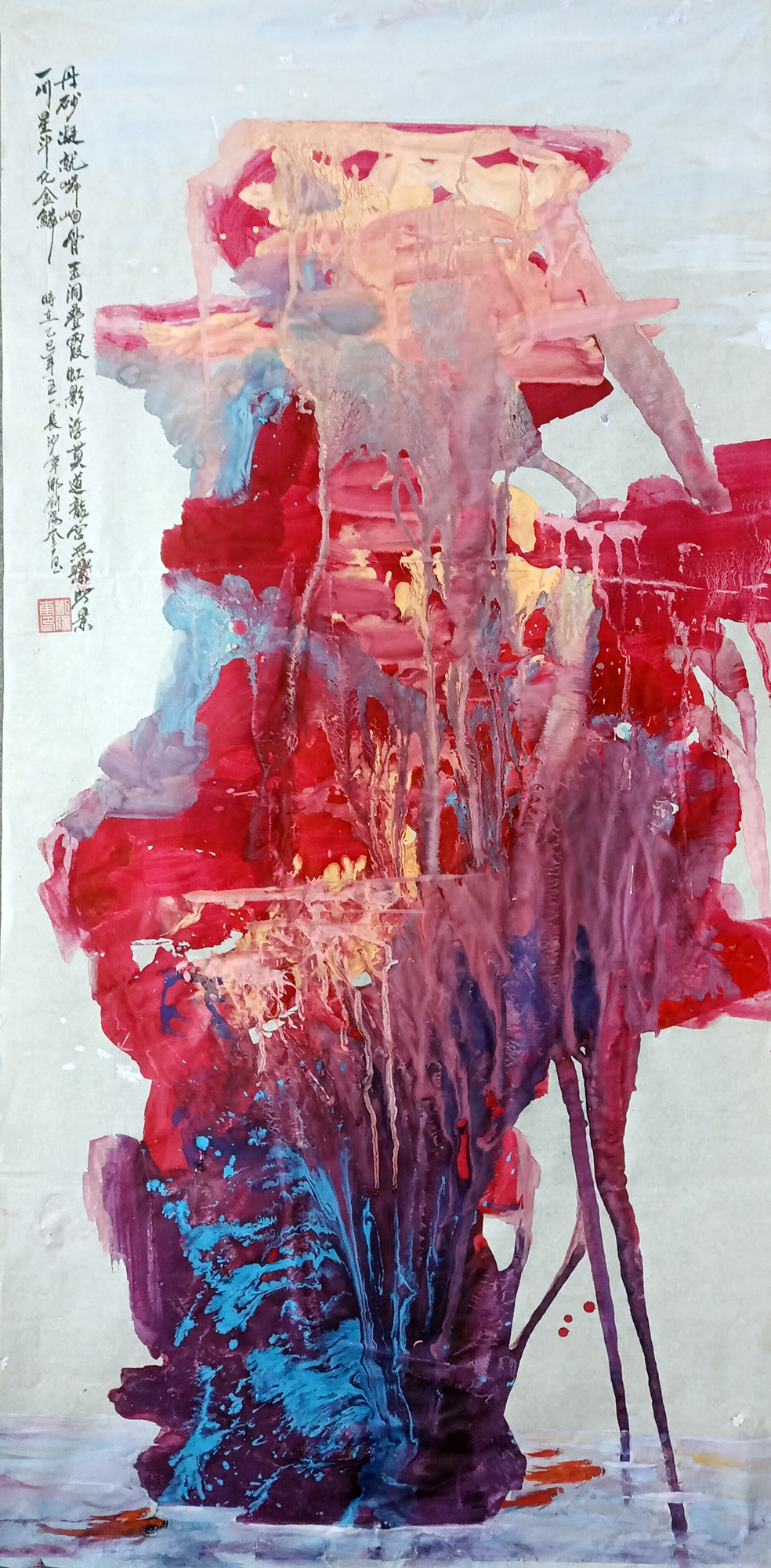 刘阳奎作品 1《丹岫锦鳞图》
